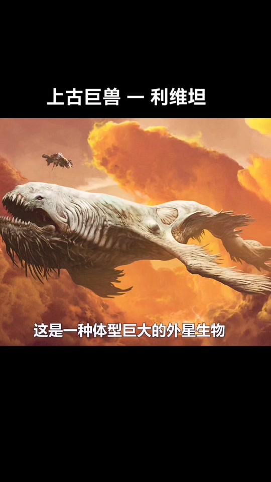 世界钓鱼之旅史前巨兽利维坦怎么调 - 抖音