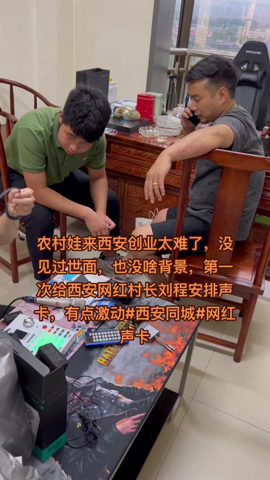 刘程是怎么发家的西安 - 抖音