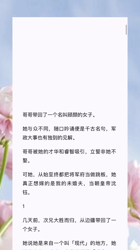 颜夏抖音=颜夏abo