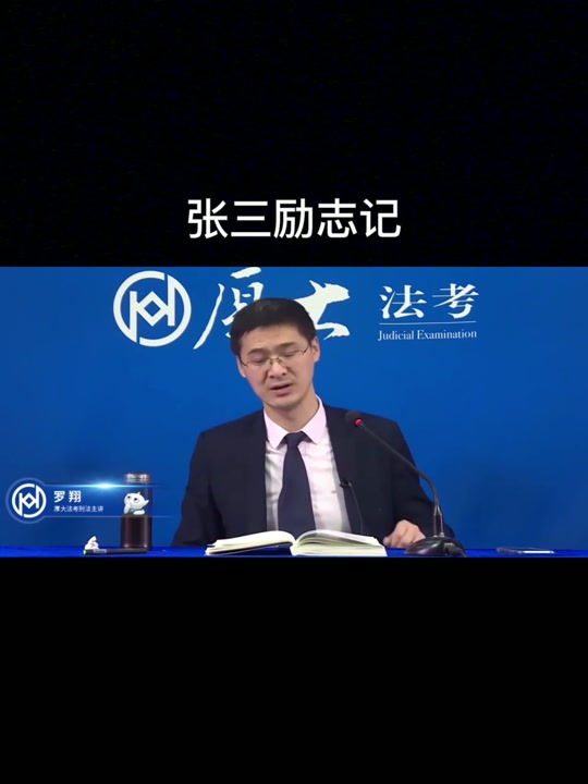 法外狂徒张三是谁 - 抖音