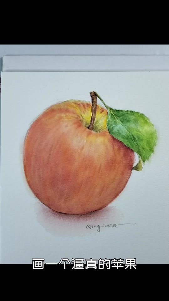 用水彩笔给苹果涂色