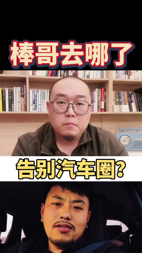 唐山汇海名车老板董雪谈棒哥 - 抖音