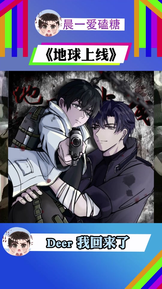 地球上线5什么时候出版_地球上线什么时候出版的_地球上线出版书有几