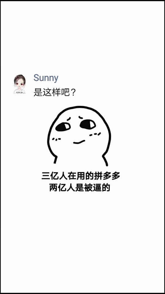 拼多多砍价搞笑表情包 - 抖音