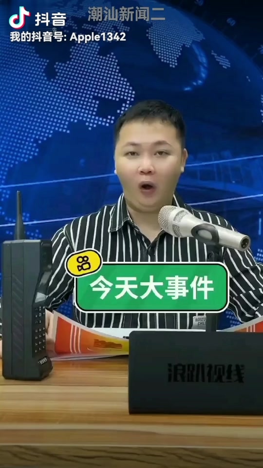 汕头今日视线主持人张烁哪里人 - 抖音