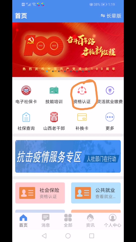 民生山西退休认证为什么就通过一个月(民生山西退休认证已通过未发工资什么原因)