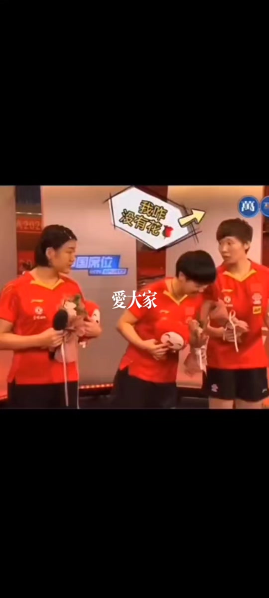王曼昱花拿反了现场在哪场比赛 - 抖音