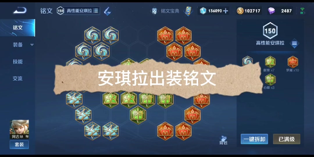 安琪拉 s25赛季最强设置 - 抖音