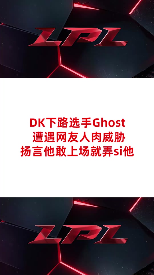 包含DK战队官方网站入口的词条