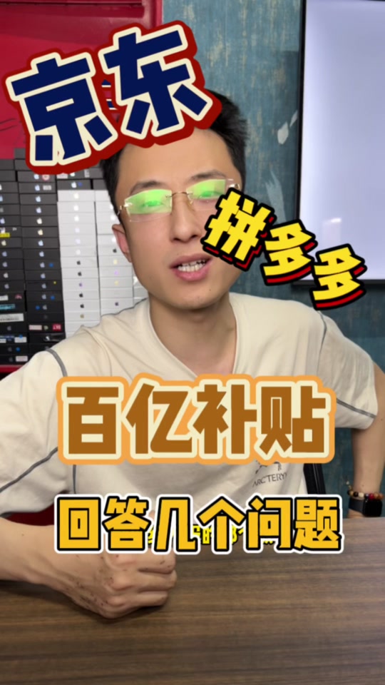 618百亿补贴会有p70吗 - 抖音