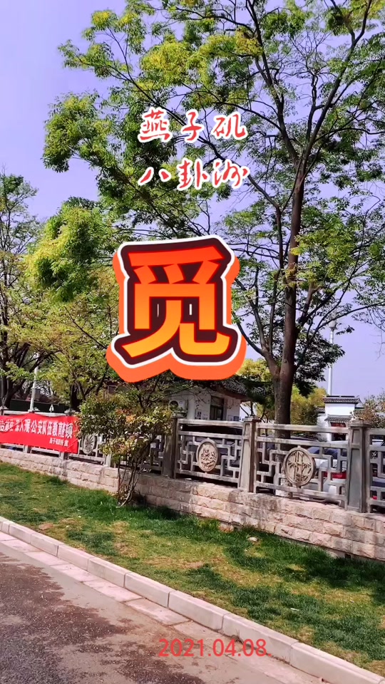 八卦洲抖音=八卦洲怎么样