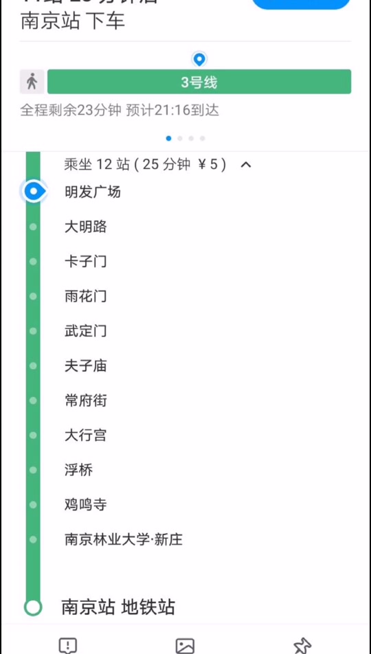 南京地铁9号线分段开通最先哪段? - 抖音