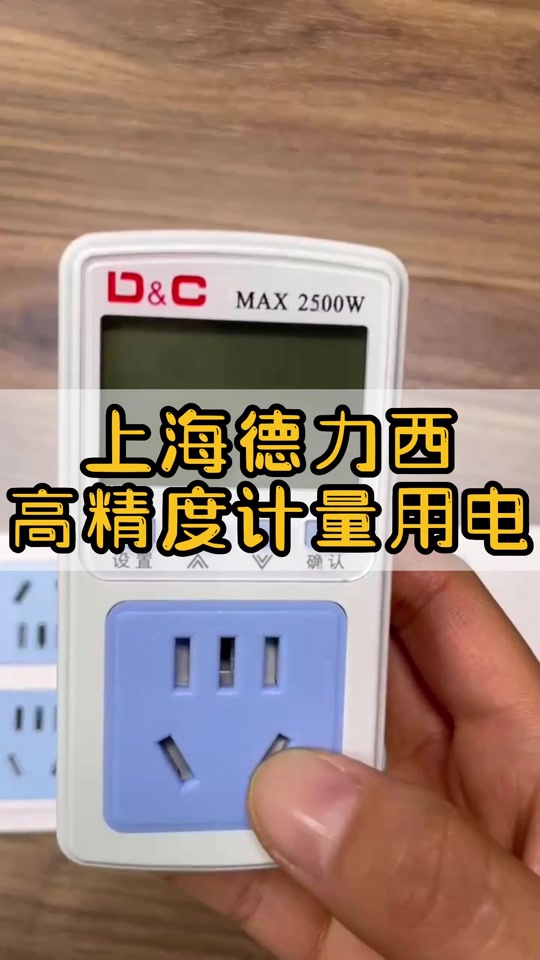德力西计量表ic卡缴费步骤