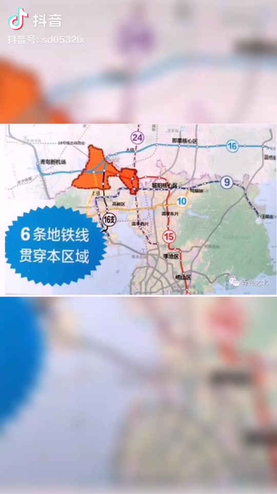 青岛17号地铁线会到城阳白云山吗 - 抖音