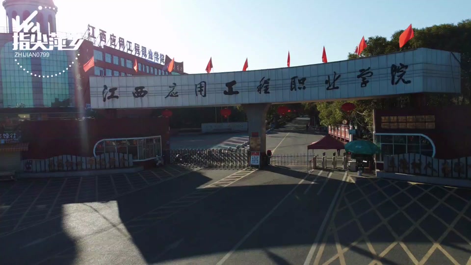 江西应用工程职业学院应急救援多少分 - 抖音