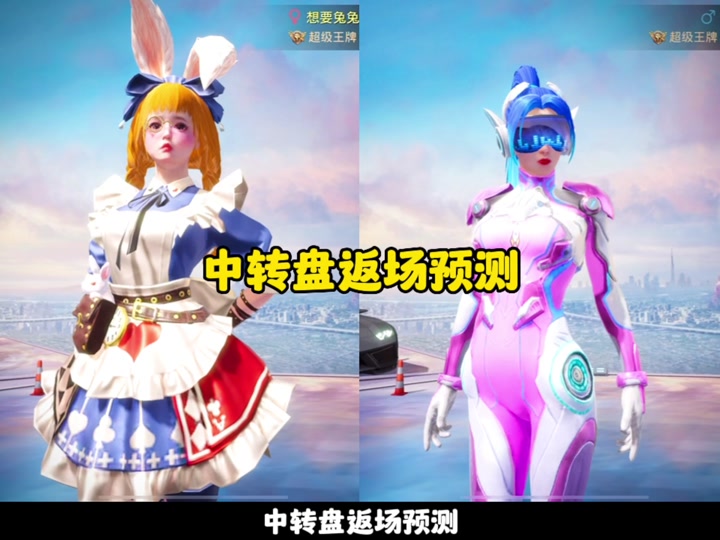 和平精英4月3日返场皮肤`持续几天 - 抖音