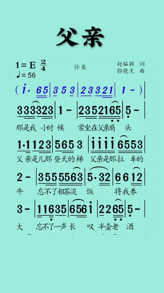 父亲简谱简谱书