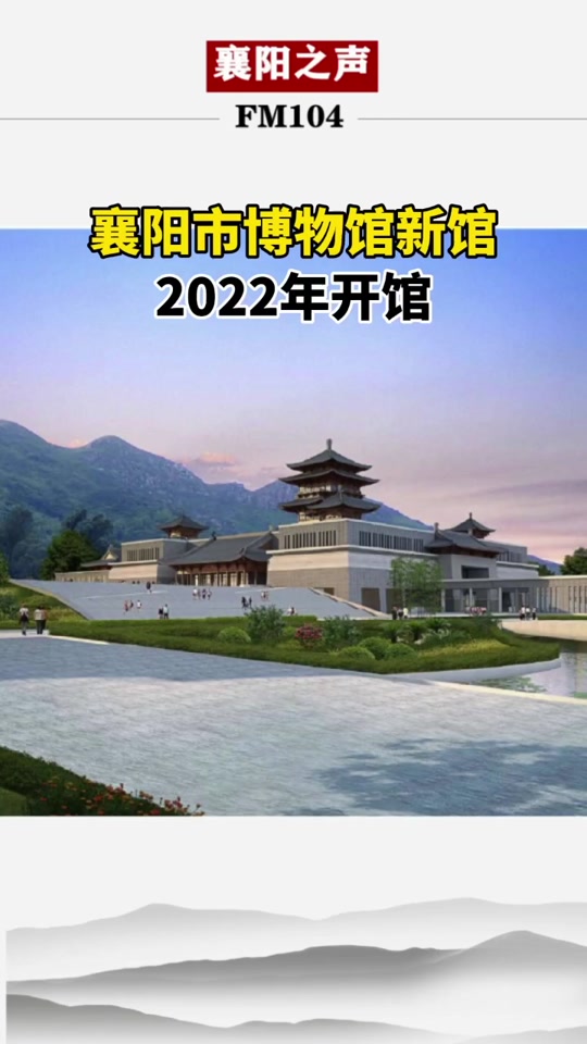 2023春节襄阳展览馆开放时间