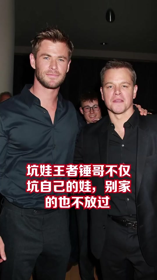 马特达蒙装路人和阿弗莱克合影 - 抖音