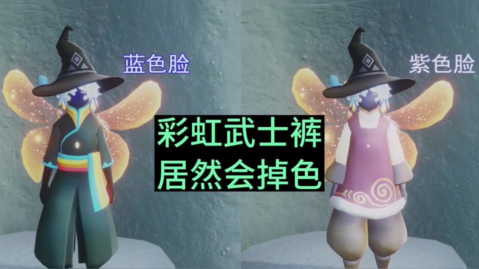 光遇暗黑彩虹武士裤会返场吗 - 抖音