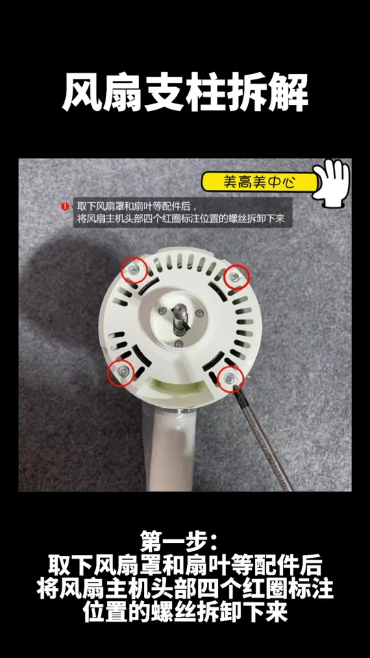 小米直流变频风扇怎么拆洗图解 - 抖音