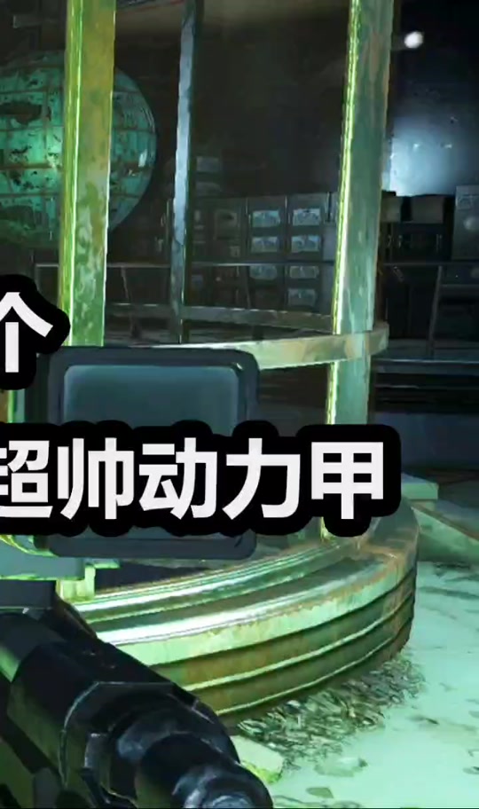 辐射4打开游戏没鼠标 - 抖音