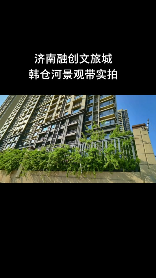 济南雪山片区韩仓河规划图