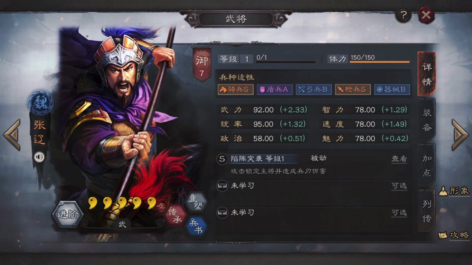 pk赛季张辽爆头骑阵容搭配 - 抖音