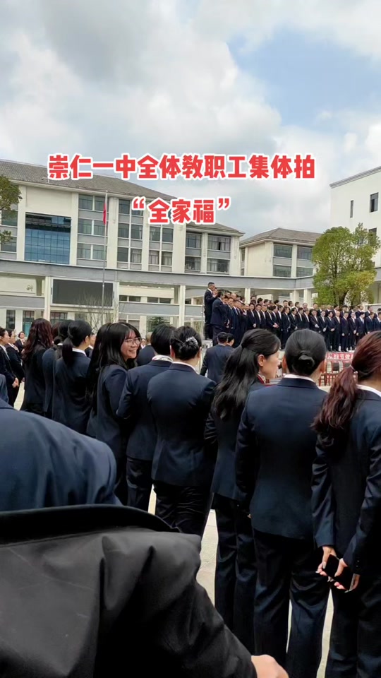 2010届崇仁一中 - 抖音