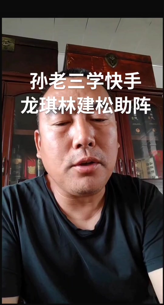 唐山首富林建松是干什么的 - 抖音