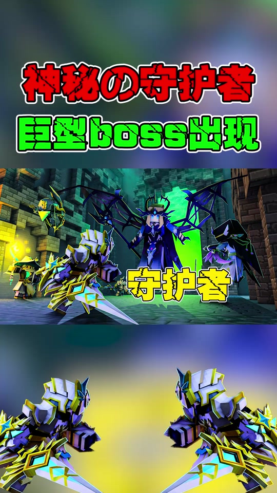 奶块米德加德龙人守卫在哪里 - 抖音