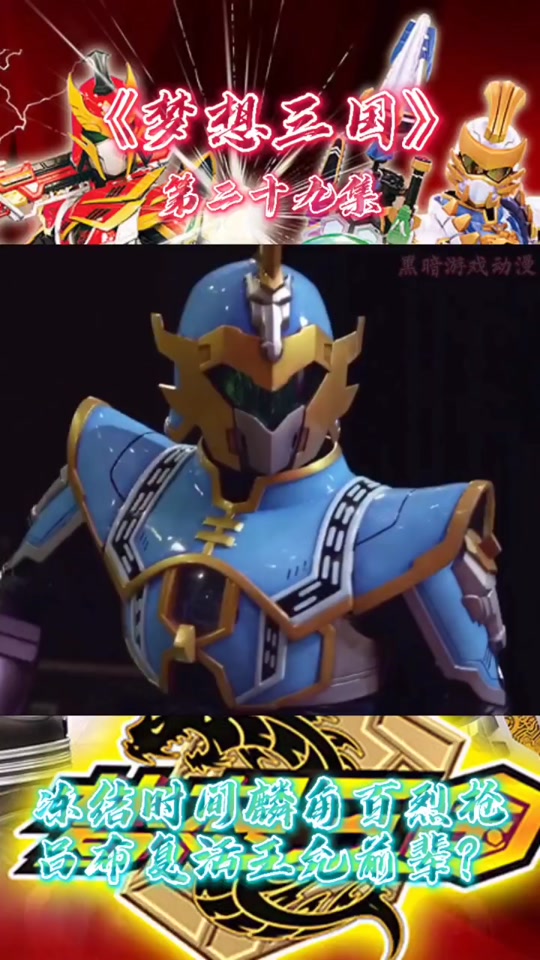 梦想三国之女神变成黑暗