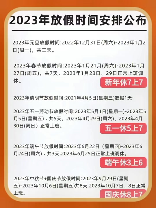 1法定假日几天_2021年5.1法定假日几天假 - 抖音