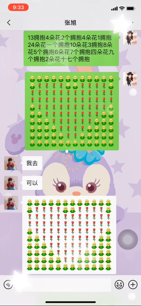 苹果手机拥抱玫瑰表情拼心形教程