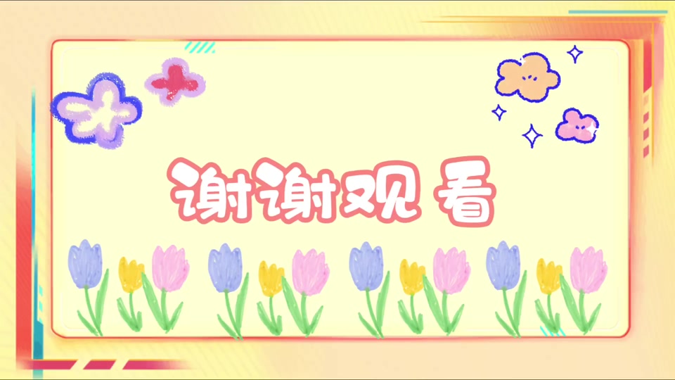 谢谢观看英文结尾素材模板