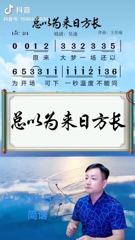抖音来日方长=抖音来日方长幸有你的背景图