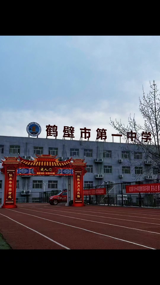 鹤壁中考百日誓师2024是什么时候 - 抖音