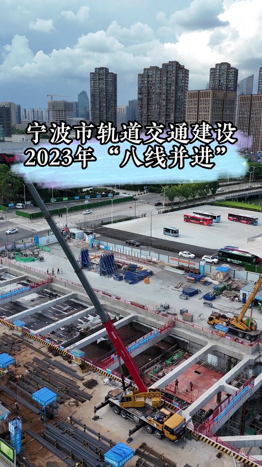 宁波轨道交通6号线预计通车时间 - 抖音