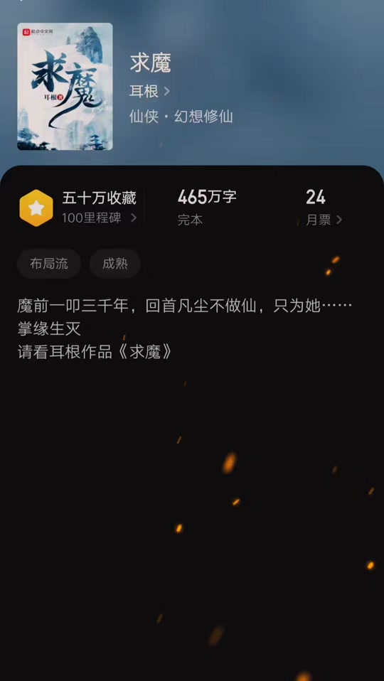 求魔苏铭和原始人苏铭是一样吗 - 抖音