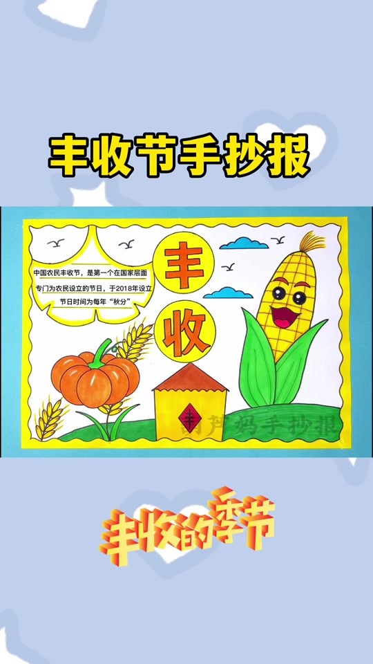 农作物手抄报_农作物手抄报内容怎么写_认识农作物手抄报 - 抖音