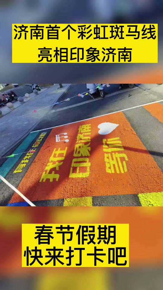 抖音斑马线=抖音斑马线女孩