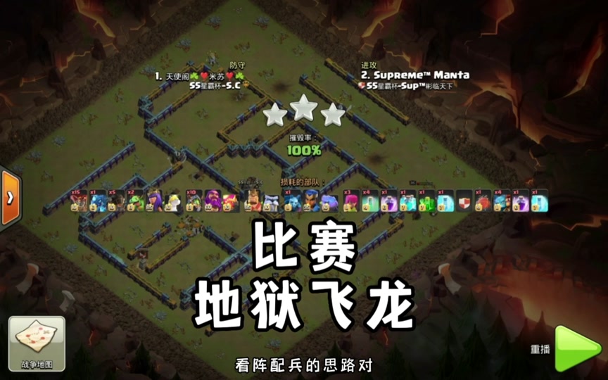 部落冲突中地狱飞龙怎么找不到了 - 抖音