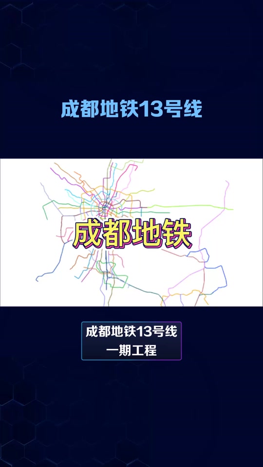 成都地铁3月营业时间 - 抖音