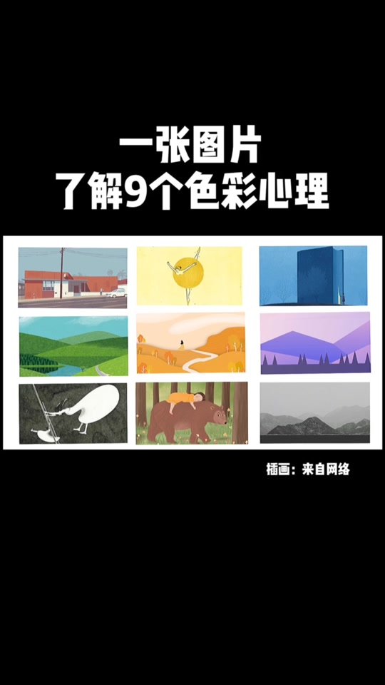 色彩构成情绪表达作业