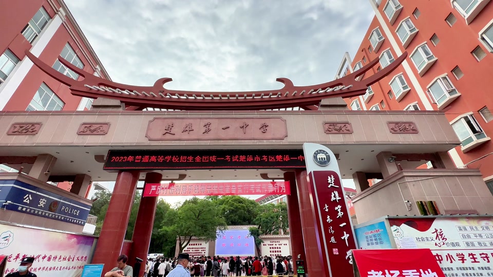 楚雄一中今年高考最高分是谁 - 抖音