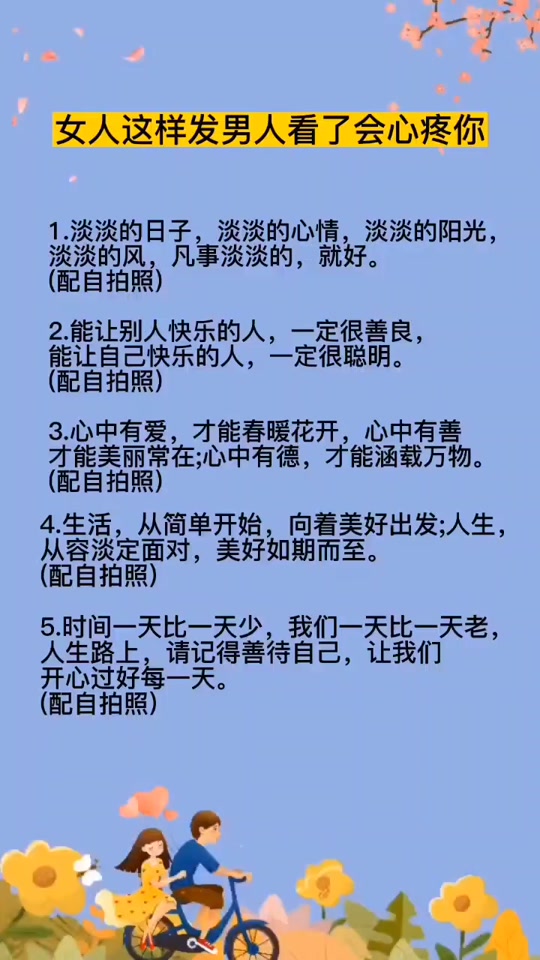 自己好一点_善待自己对自己好一点的句子_善待自己对自己好一点的说说