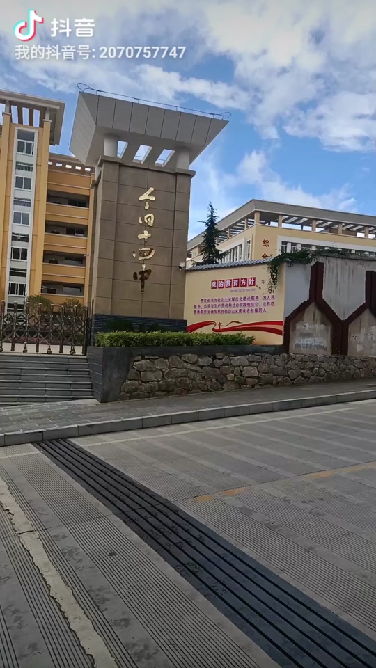 个旧市第十三中中考喜报