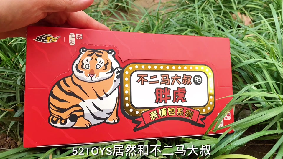 胖虎蛋蛋比心表情包恶搞_胖虎比心表情包搞笑_表情包 胖虎 - 抖音