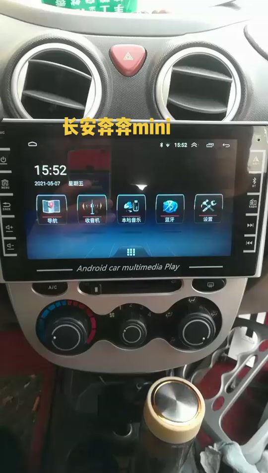 长安奔奔中控拆卸教程 - 抖音