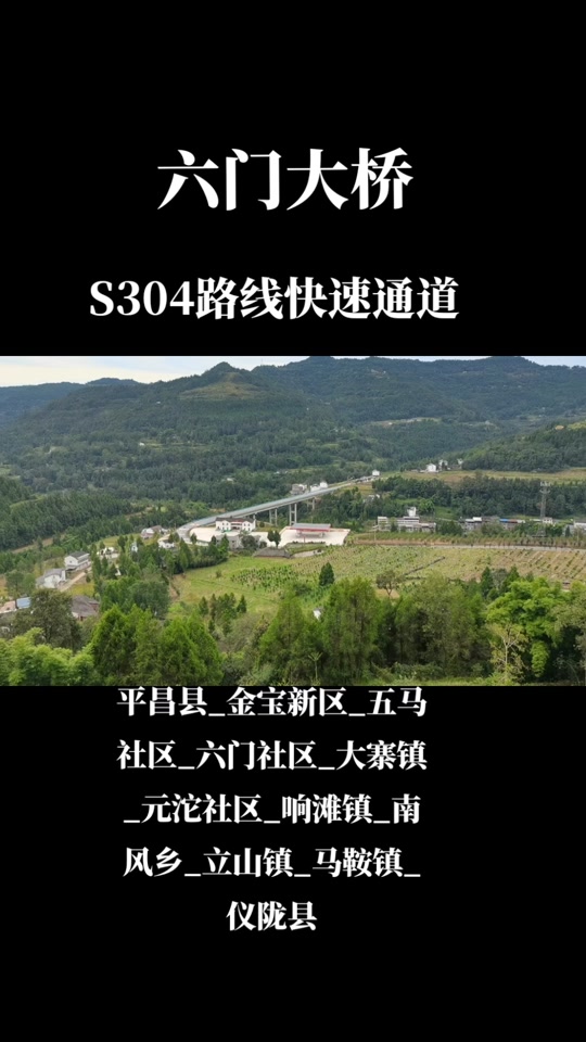 s22平昌至仪陇高速什么时候开工 - 抖音